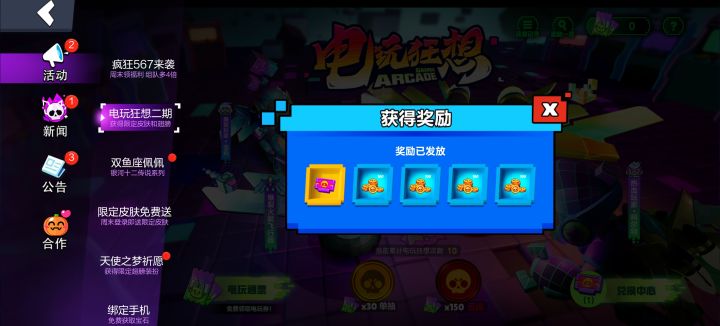 噫!好了!我中了!截图