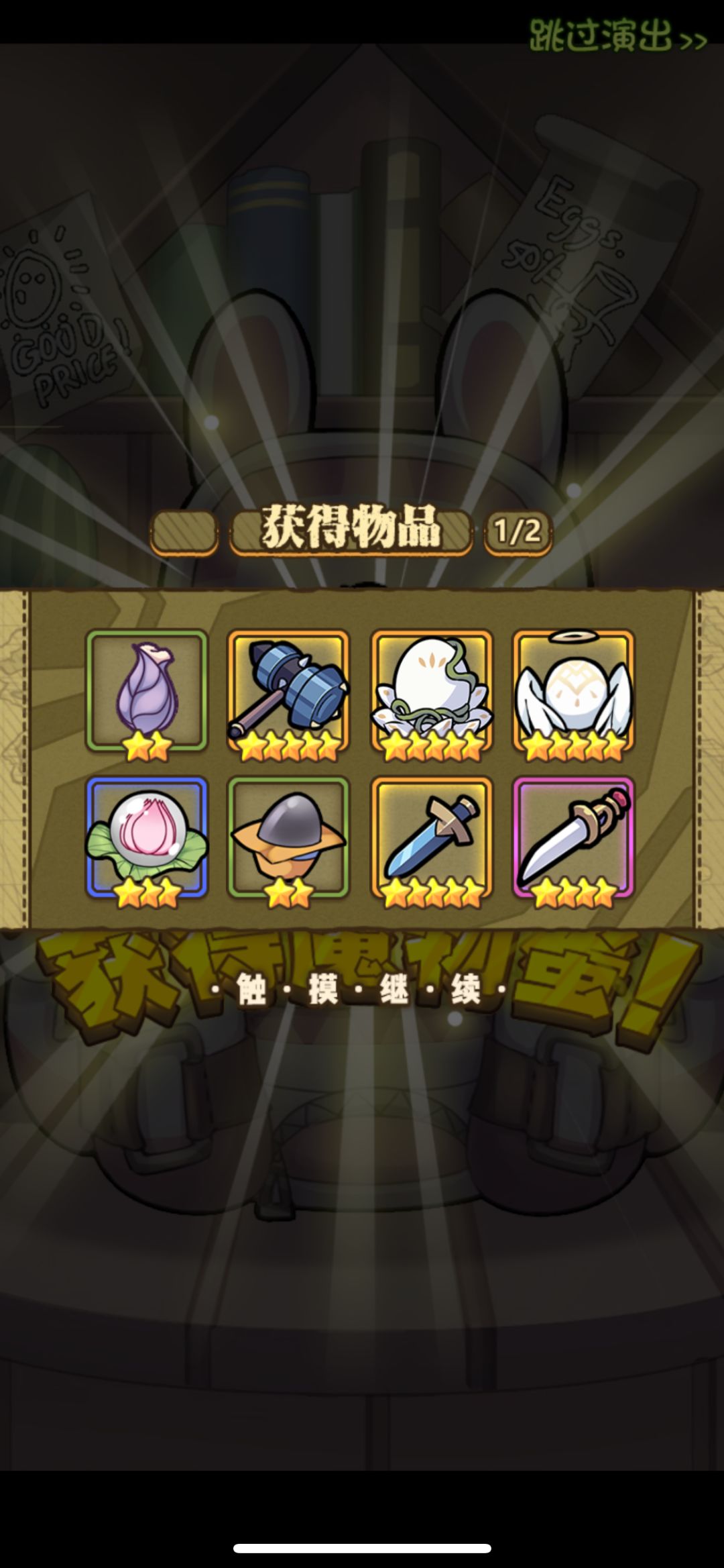 无敌了 1