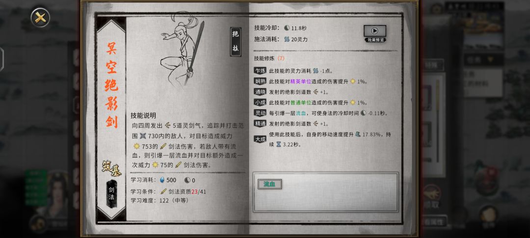 这家伙居然卡两个bug技能出来了，爱了 2