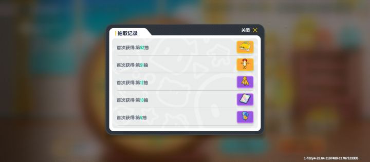 这游戏真好玩,随便抽两发就出皮肤截图