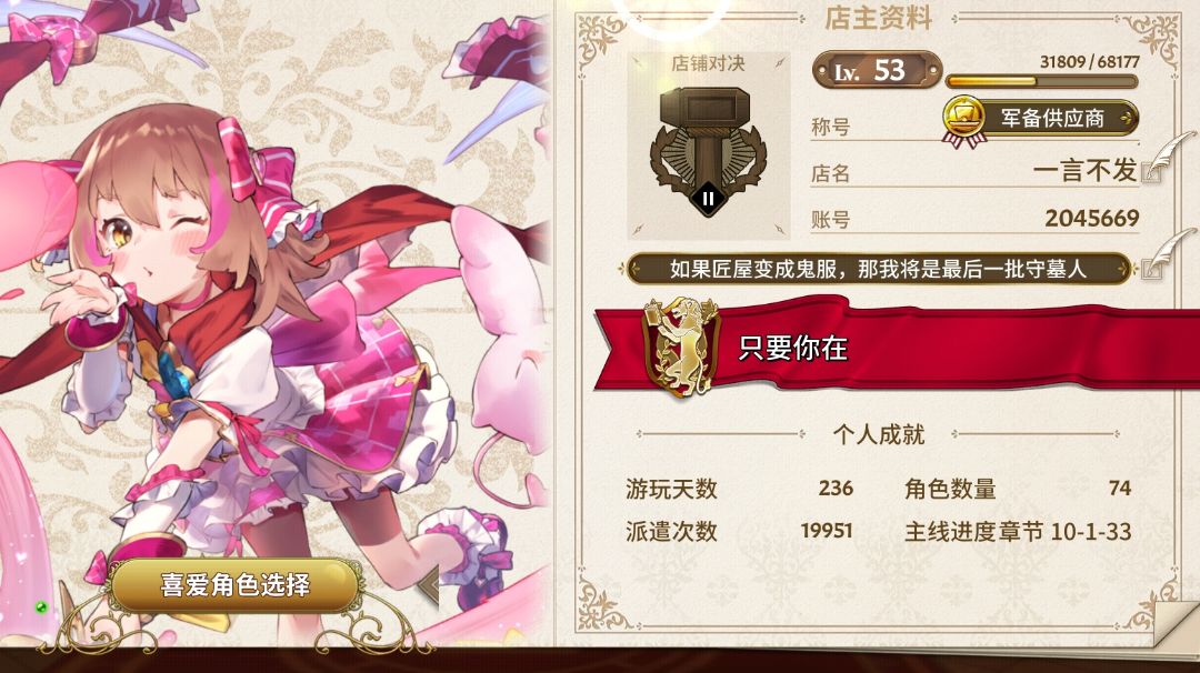 【桃丽丝推图向攻略】【时刻与吟唱介绍】截图