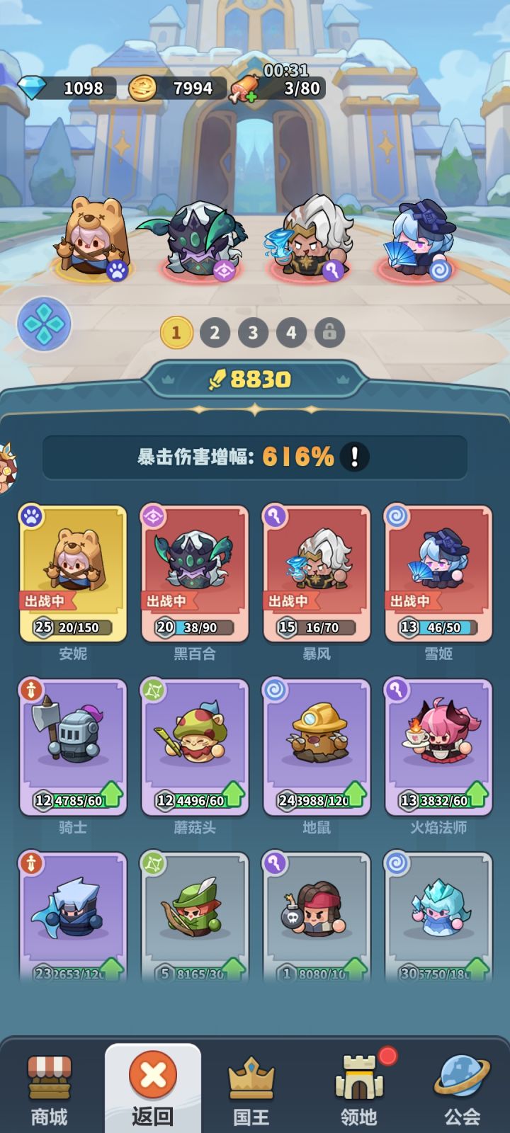 熊和海王截图