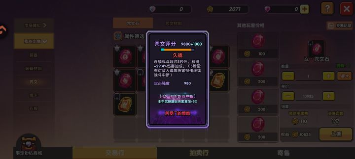 最新区这个值多少截图
