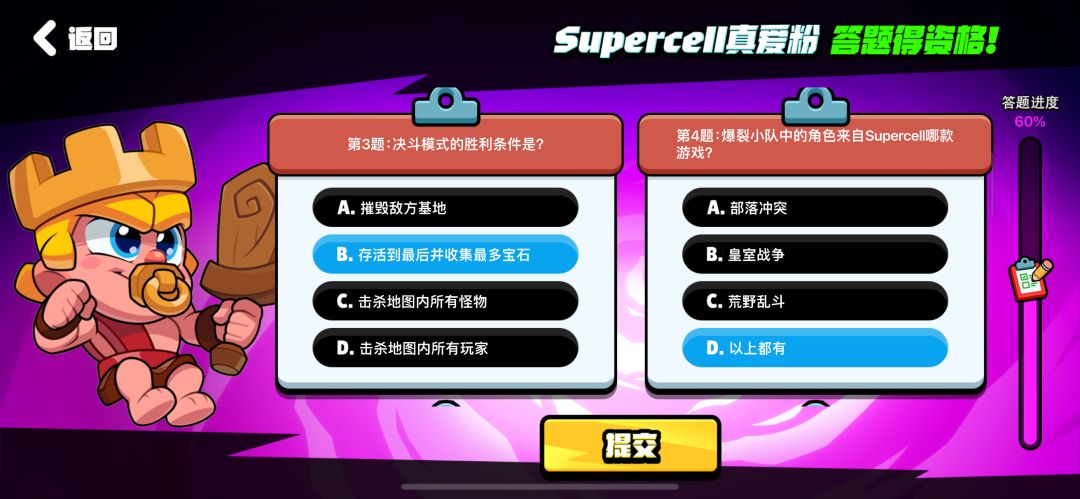 爆裂小队答题攻略 3