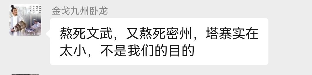 金戈威武!拳打文武脚踢密州推翻塔寨 1