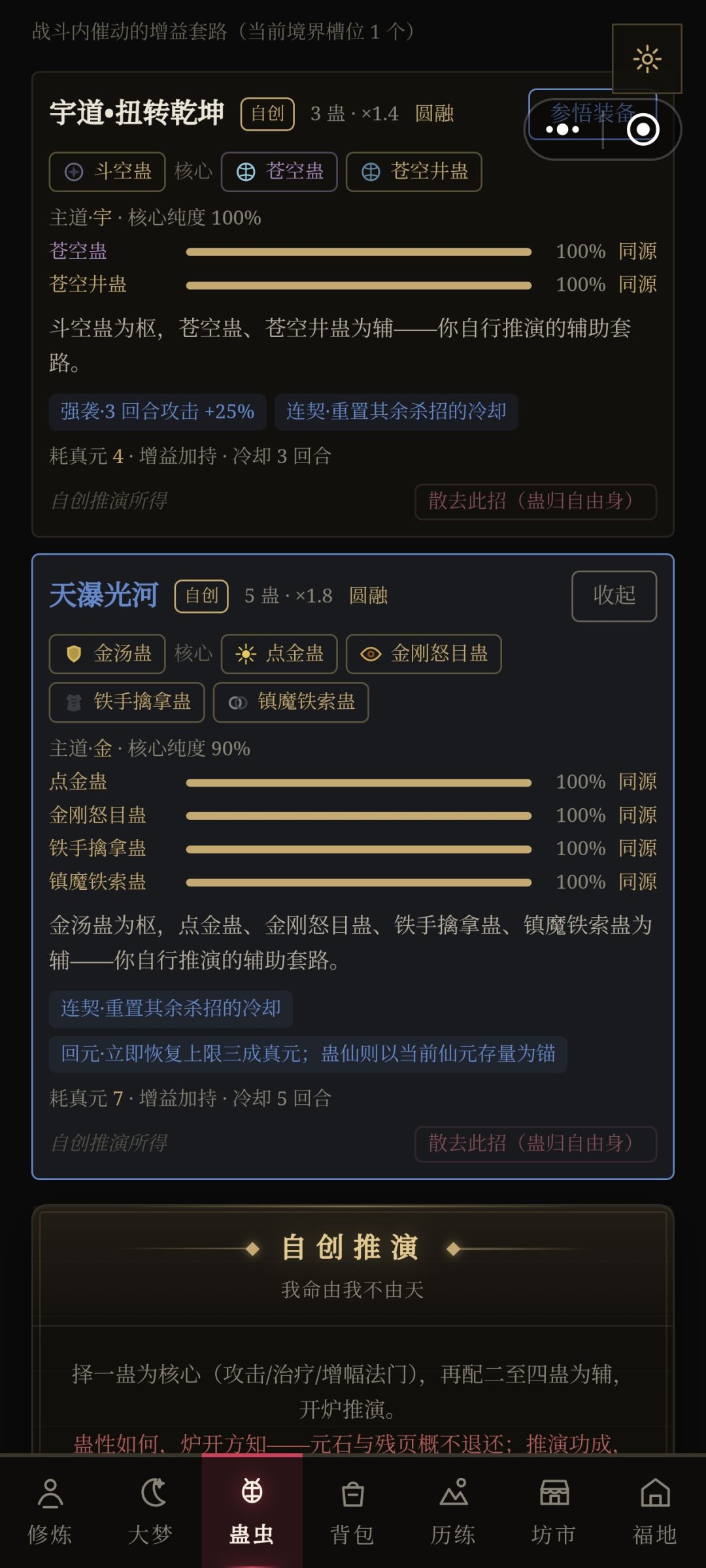 居然还有回仙元的杀招 1