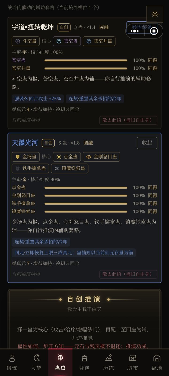 居然还有回仙元的杀招截图