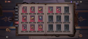 【攻略】装备图鉴开启