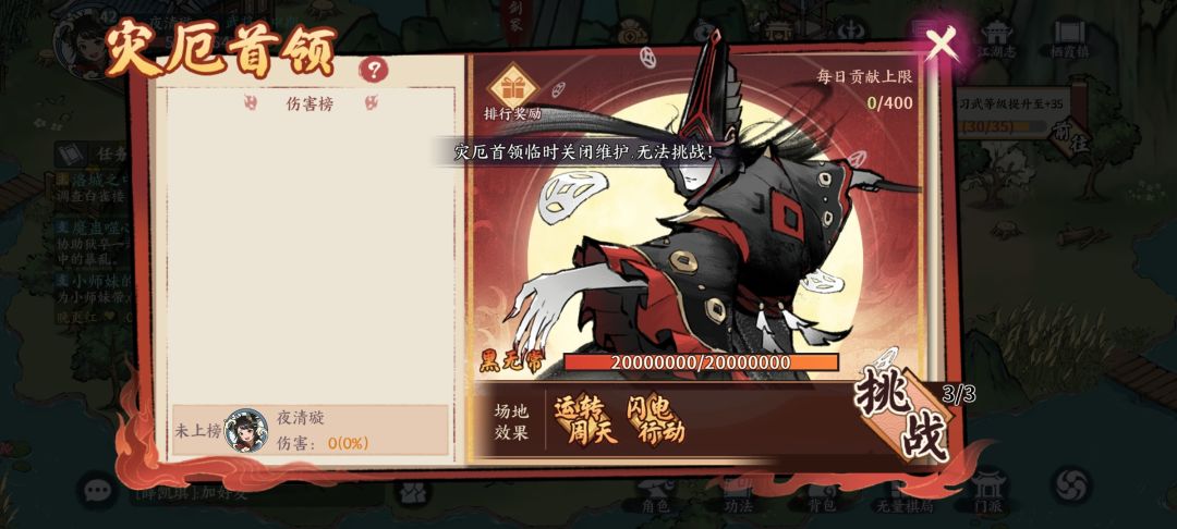这灾厄首领补偿是偷偷停了吗？ 2