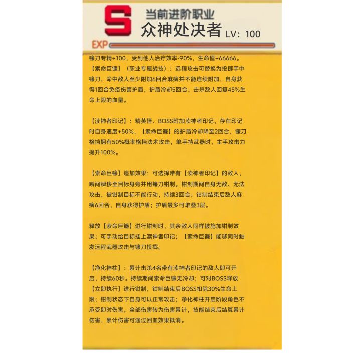 镰刀落下将净化众神的神魂截图
