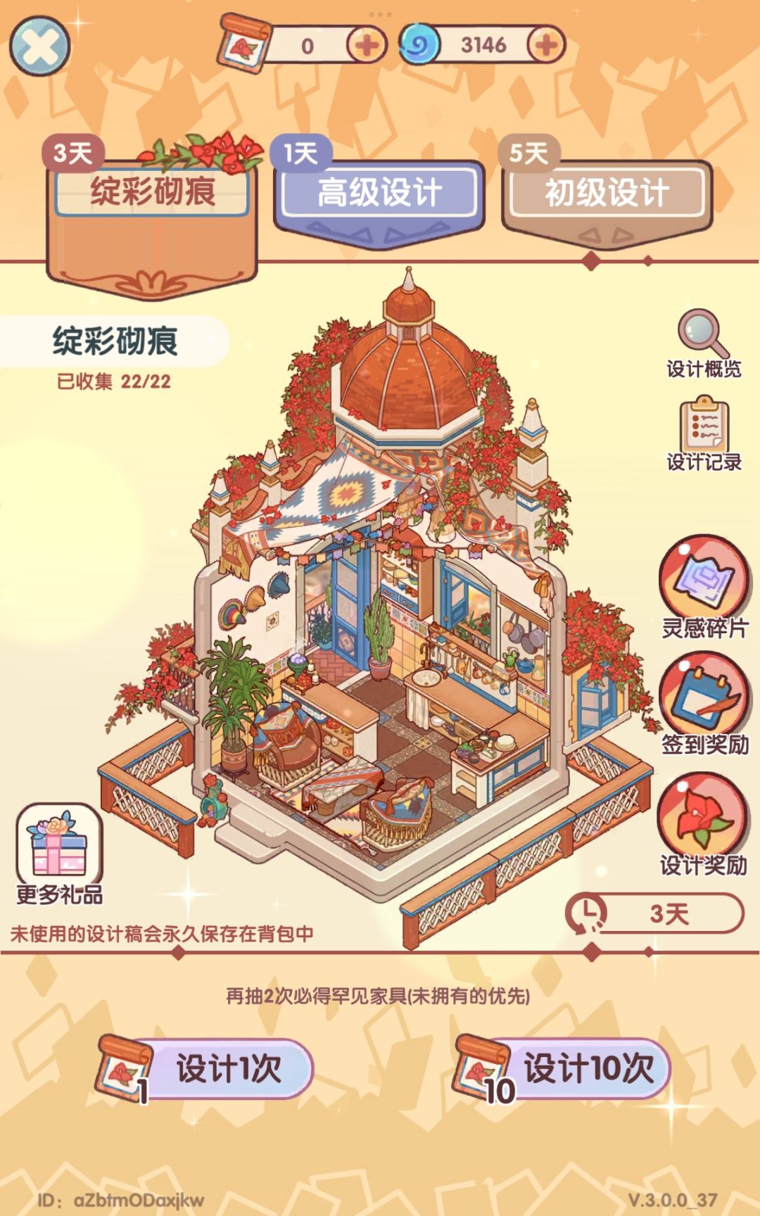 买了,集齐了,V1到了(互) 3