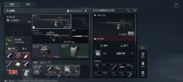 这是我应该有的普坝强度吗?截图