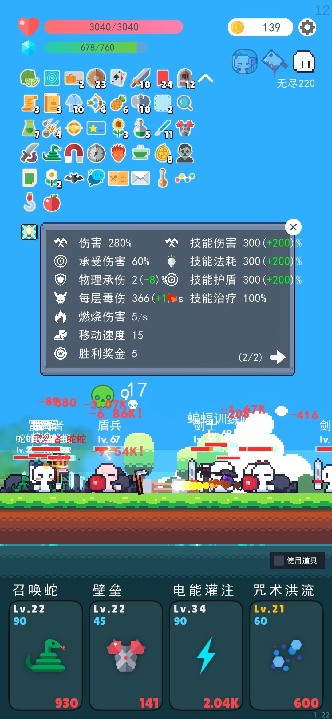 自我感觉这个阵容还可以 2