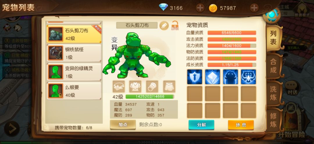 看到这两个宠物想S… 1