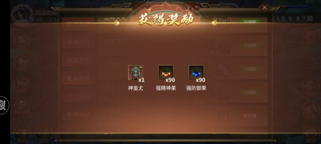 拿蚩尤啦~ 2
