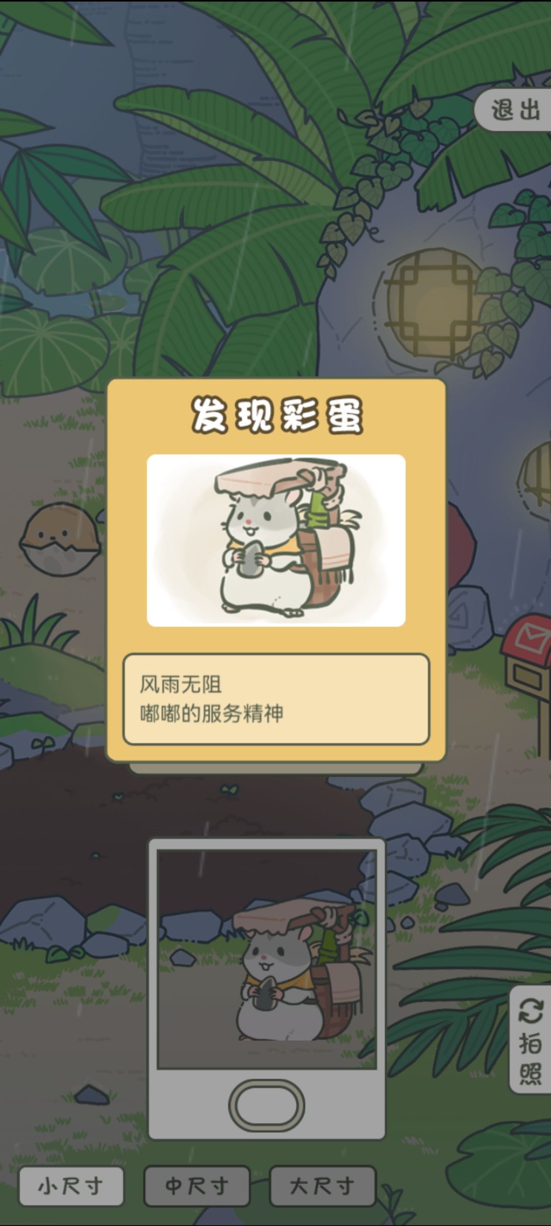 新彩蛋~ 1