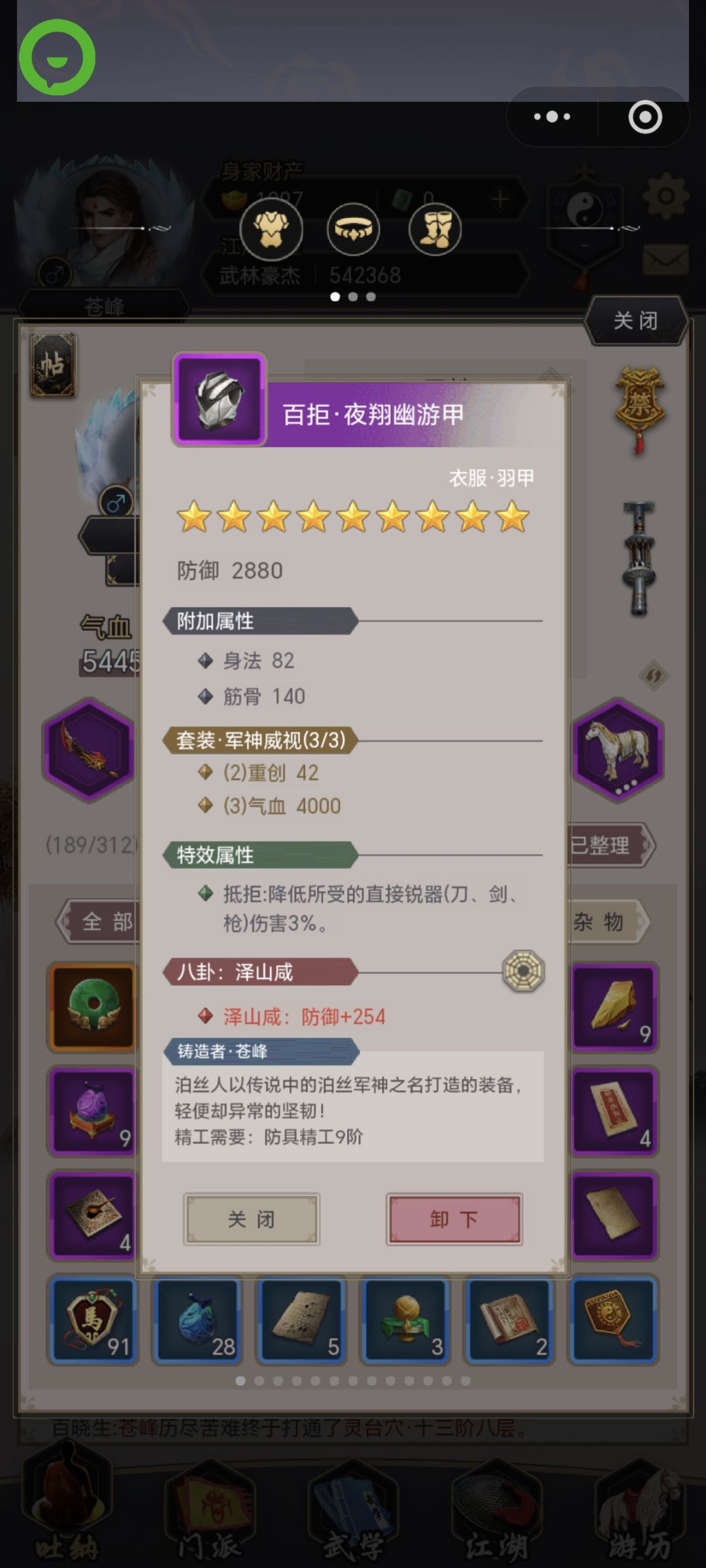 泊丝 2