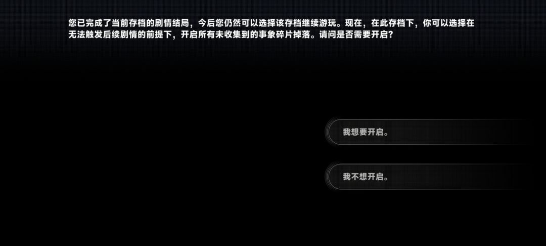 是我结局打的不对吗 2