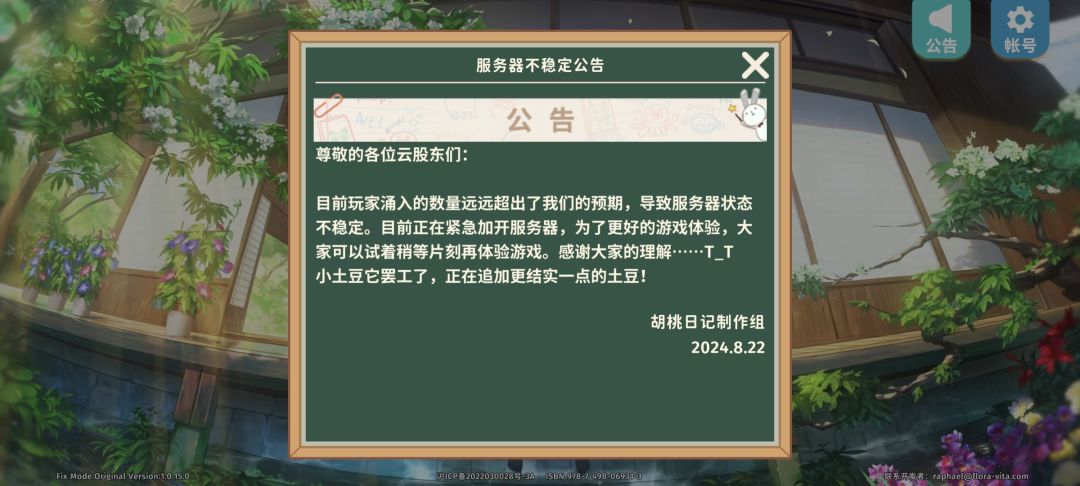 我没放午饭,胡桃你坚持住啊 1