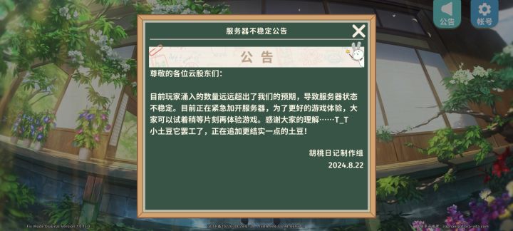 我没放午饭,胡桃你坚持住啊截图