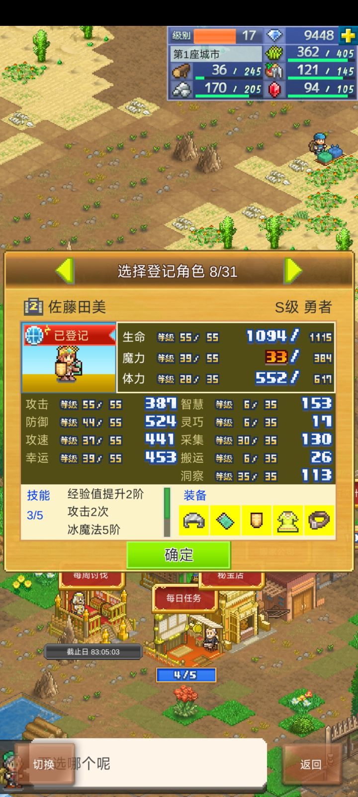 国服萌新求大佬好友截图