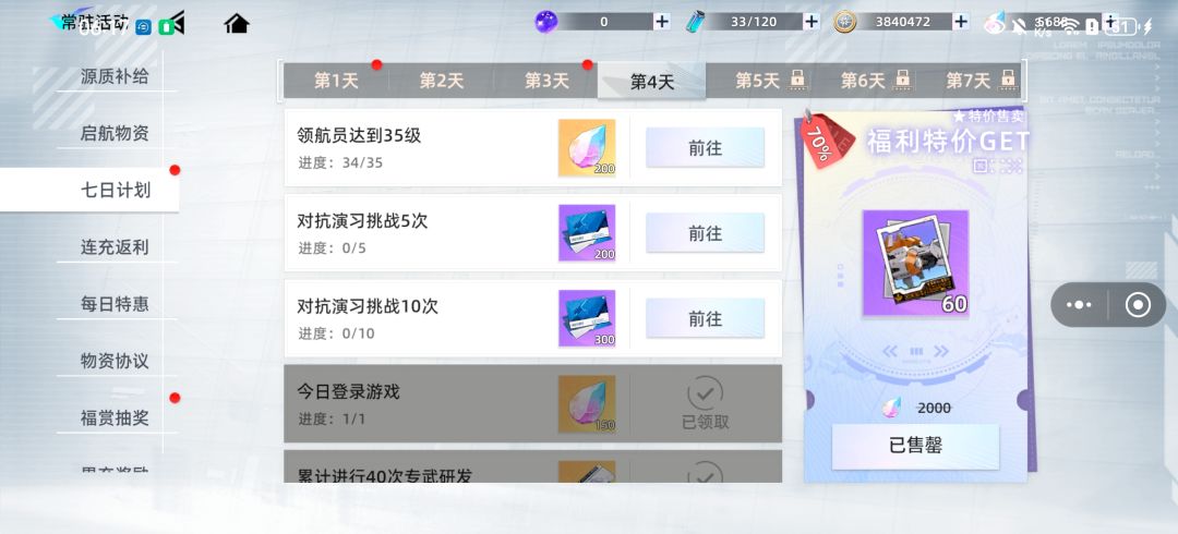 前七天开荒攻略 2