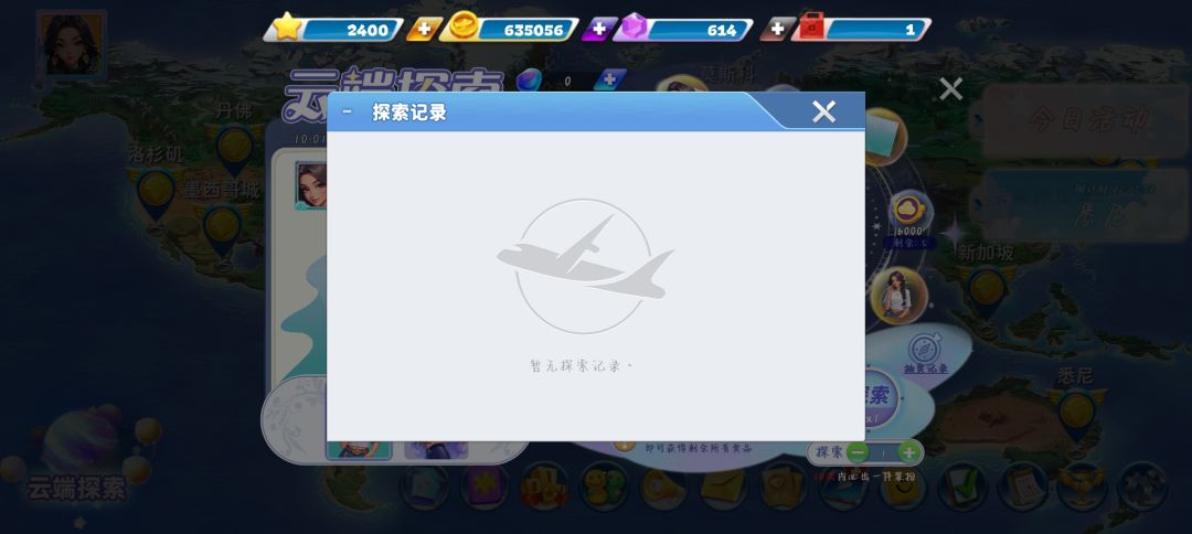 还没抽奖呢,兑换的晶石就没了 3