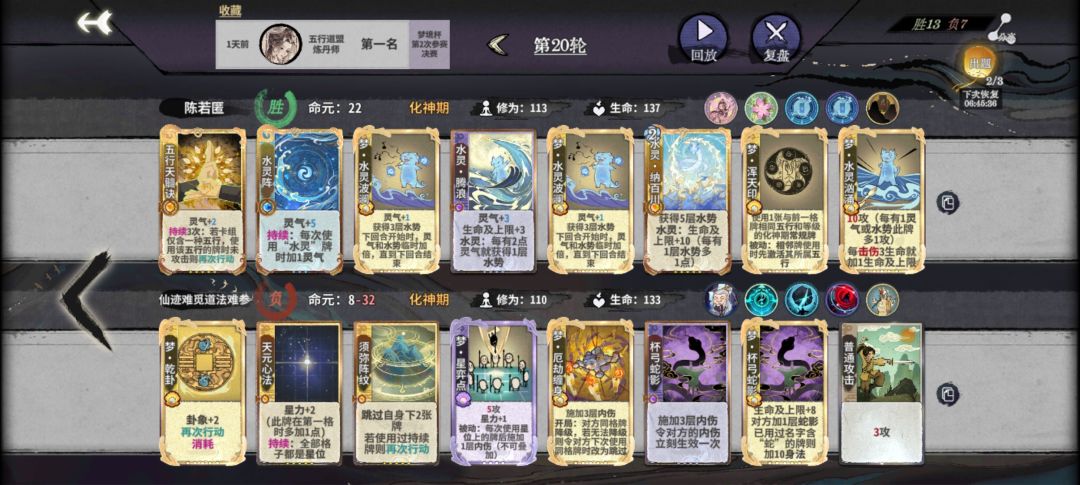 这下玩花花真要被网暴了 3