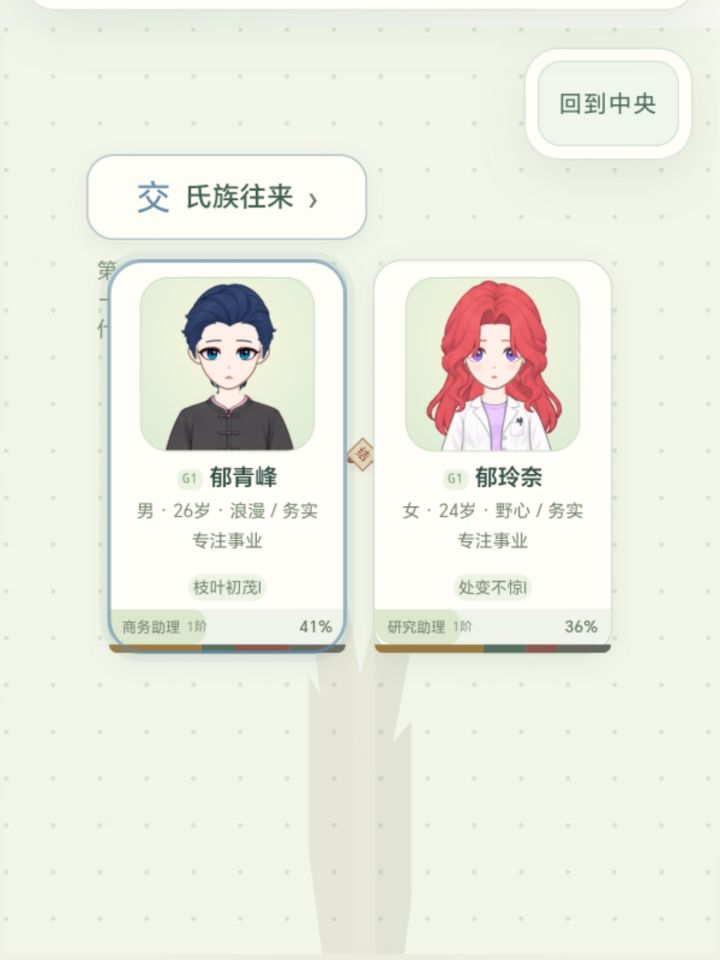 记录一下一代和美丽豌豆截图