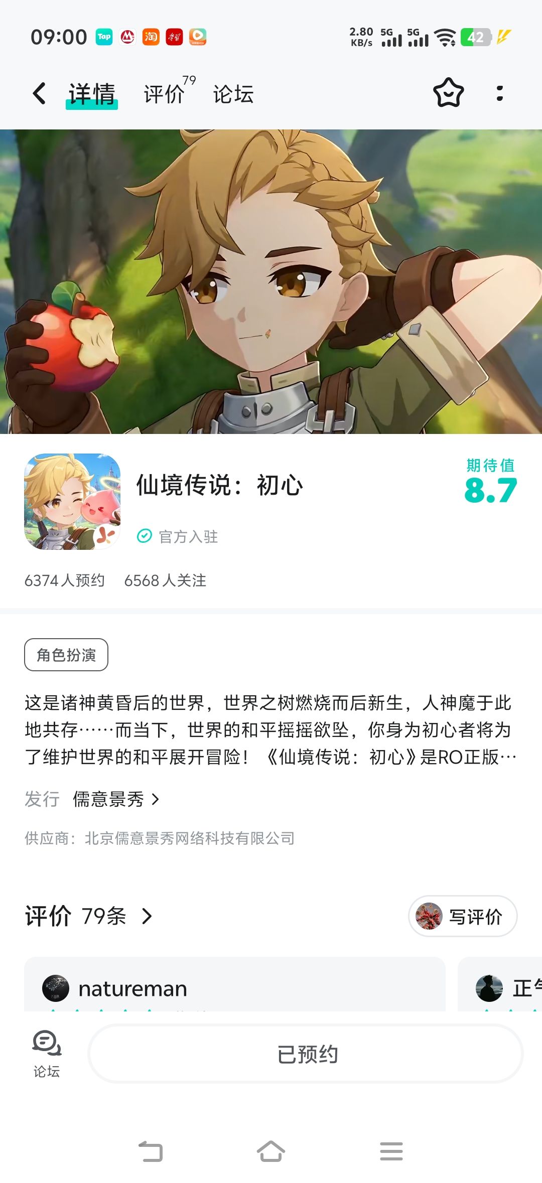 TapTap