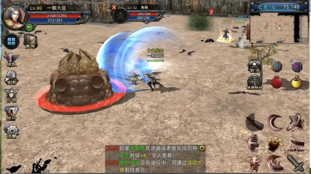 传奇3D版手游 1