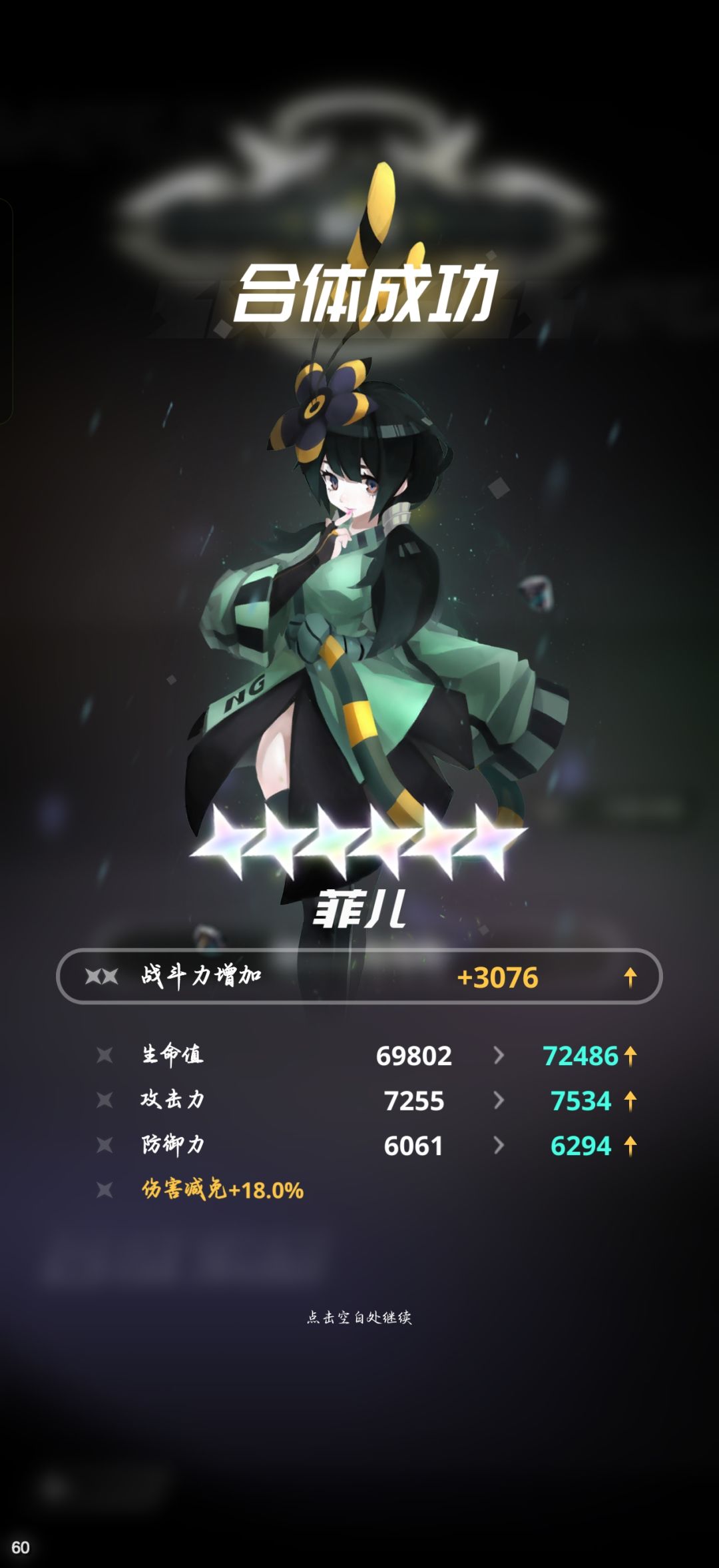8.8w出了12个菲儿和5个其他崽崽 1