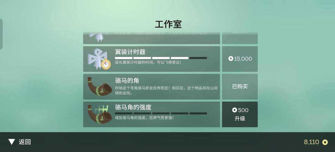 这个骆马的角有啥用？截图