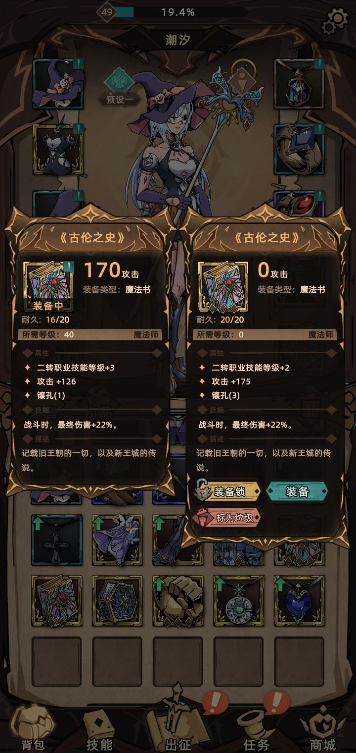 我有三个暗金武器箱，一个一个打开，得到三本魔法书，然而是0级的。截图