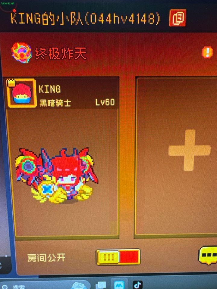 终极炸天来人截图