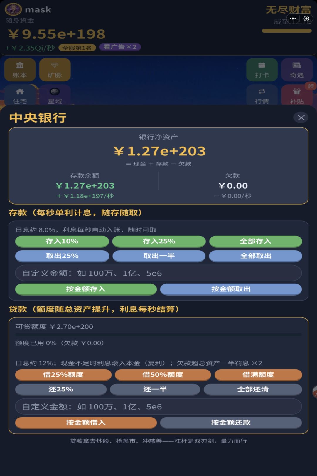轻松通关(绷住) 1