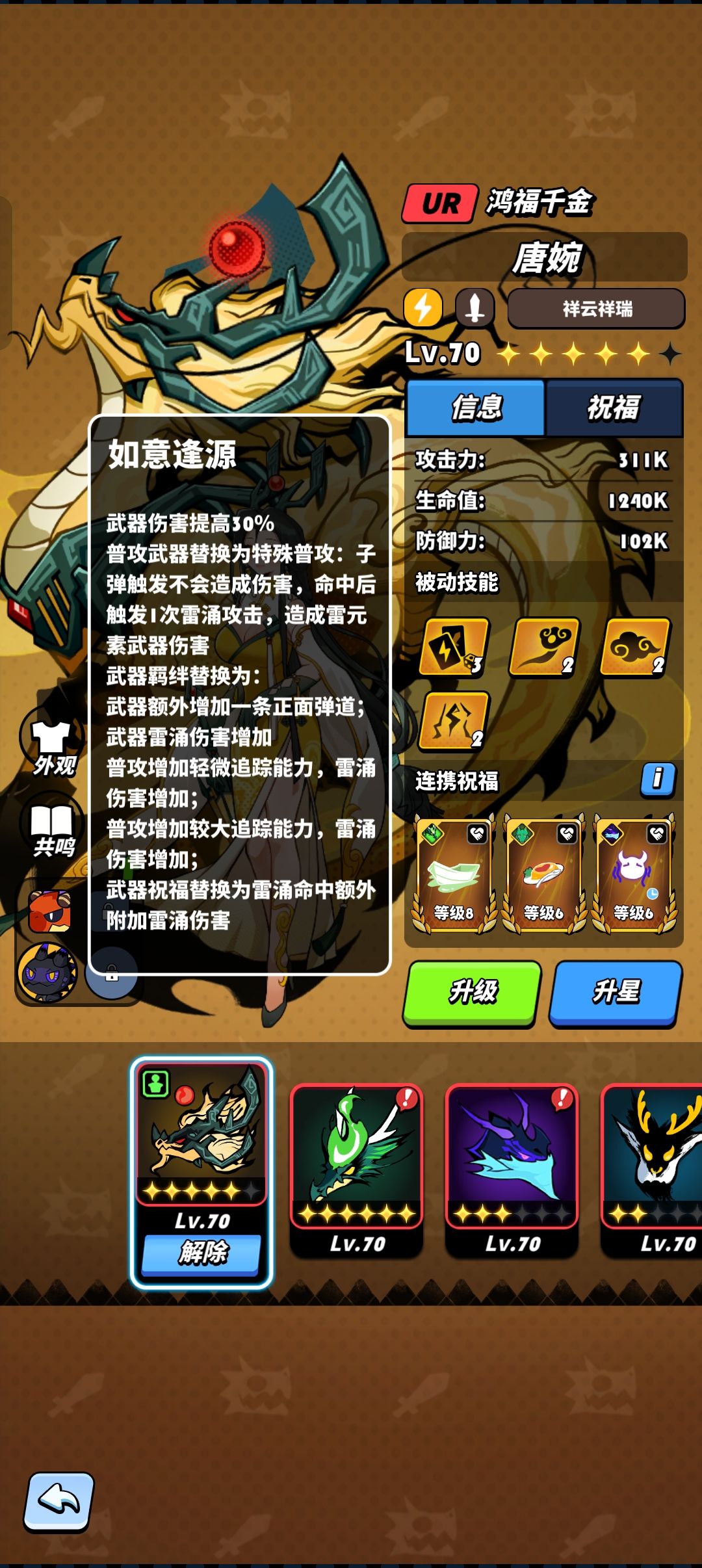 唐婉个人评价:纯弹幕龙,不用测强度已爆炸 2