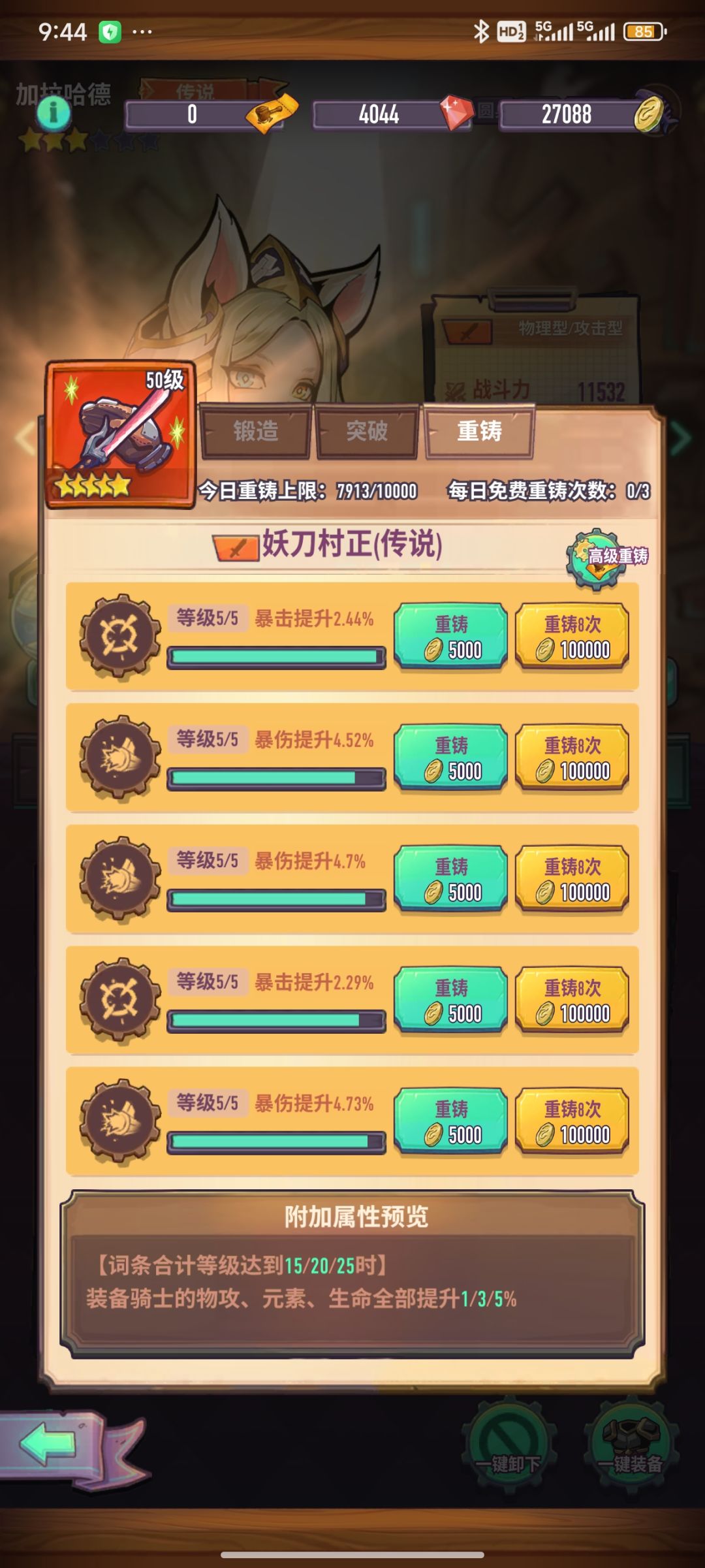 下期活动返厂蓝猫吧! 1