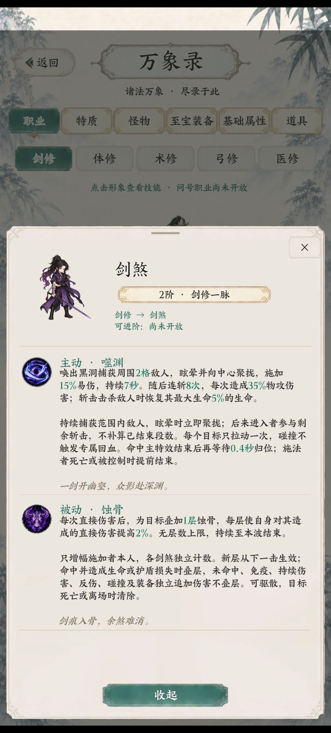 开局攻略 8
