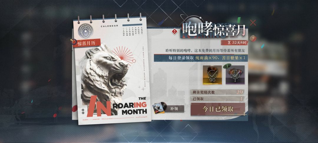 送月卡了? 1