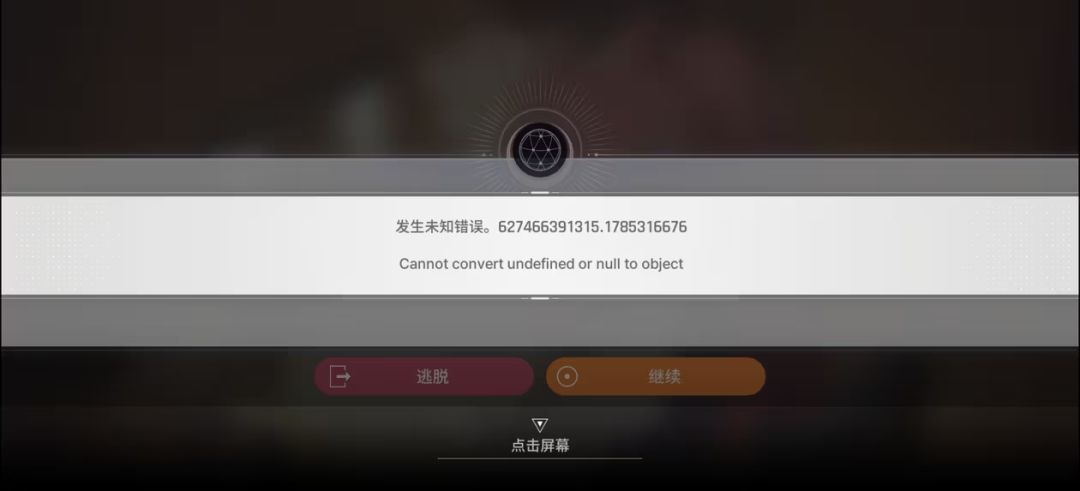 新赛季仍有恶性BUG!玩家卡死副本进退两难 1