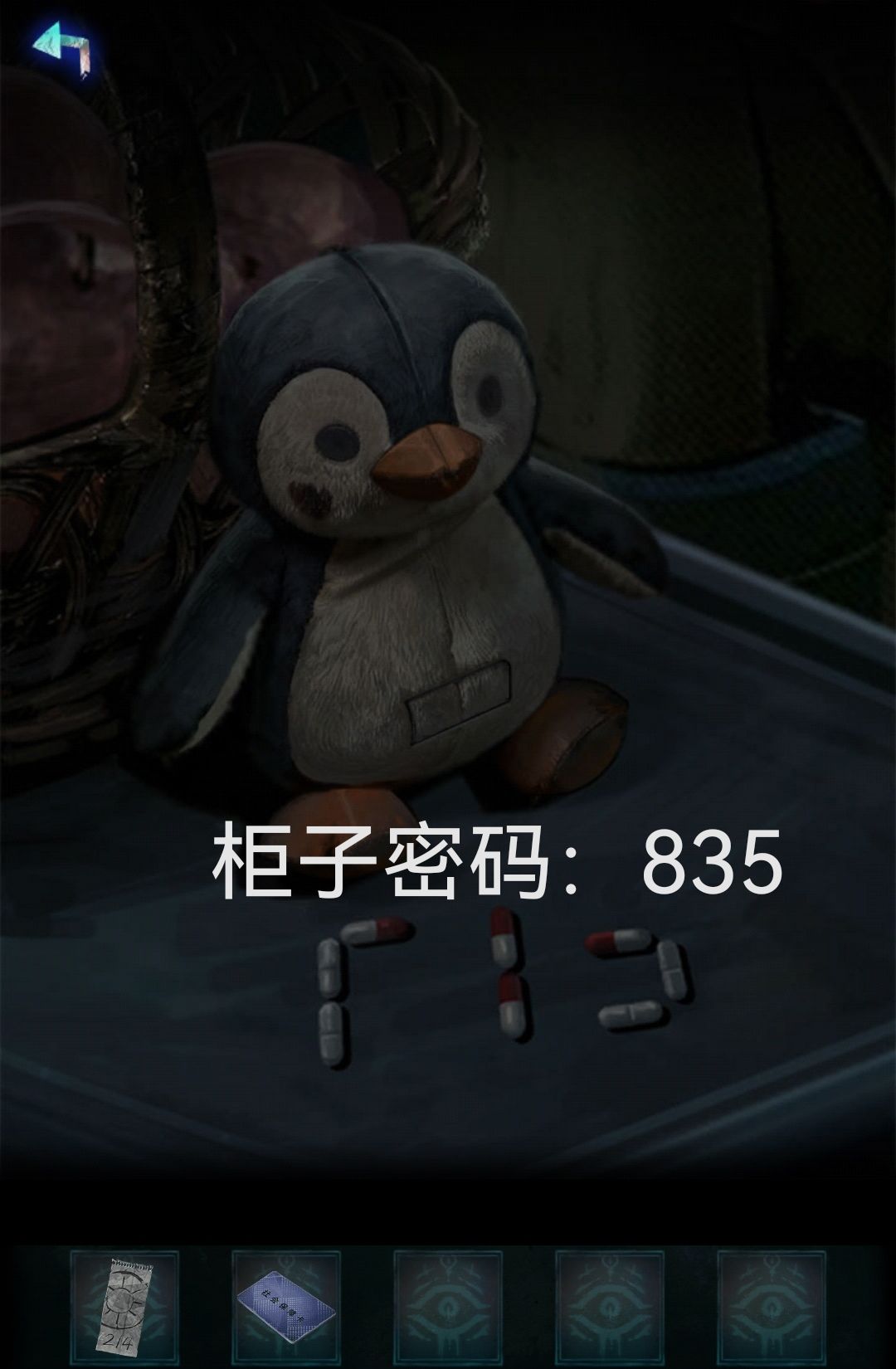 通关了 1