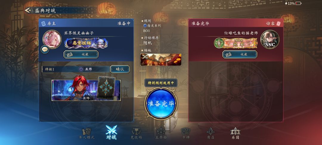 我从来没见过实力差距这么大的游戏 2