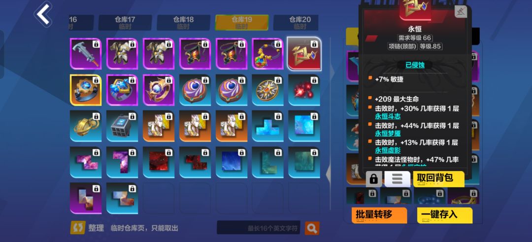 以前永恒是项链。。。截图