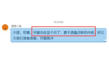 整理一些下测的小道消息
