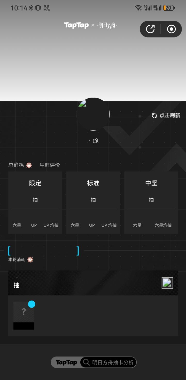 bug?截图