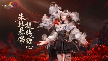 请查收你的专属伴生傀儡！剑网3新品外装实装展示