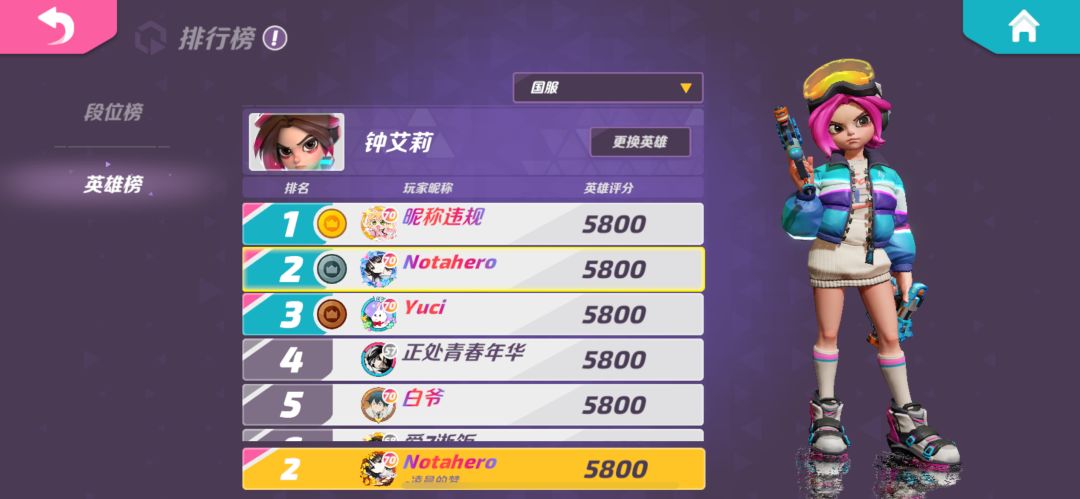 下次再见 2