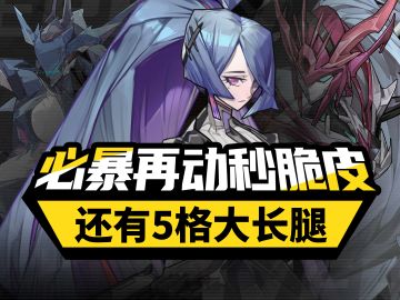 【晴空之下】海月图文攻略 推图PVP全能的对单大C！UP角色测评