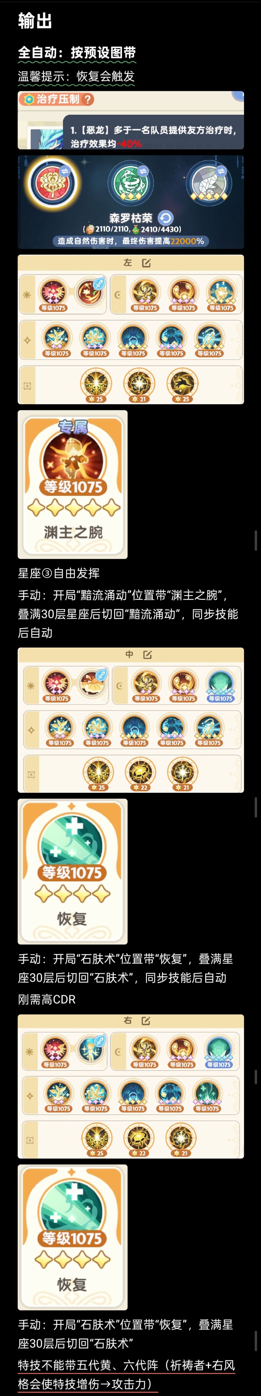 麦芬攻略 12转服事 2